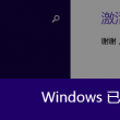 word文档中如何设置其中一页为横向一页为纵向